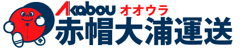 赤帽大浦運送